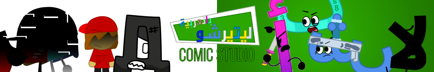 Abjadistart Comic Studio