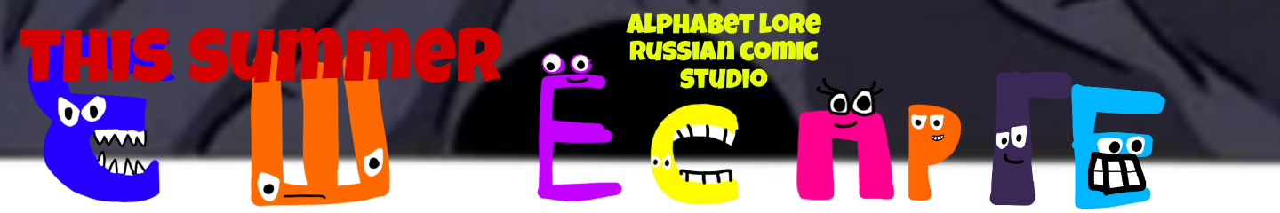 Alphabet lore russian by soup earth society Comic Studio