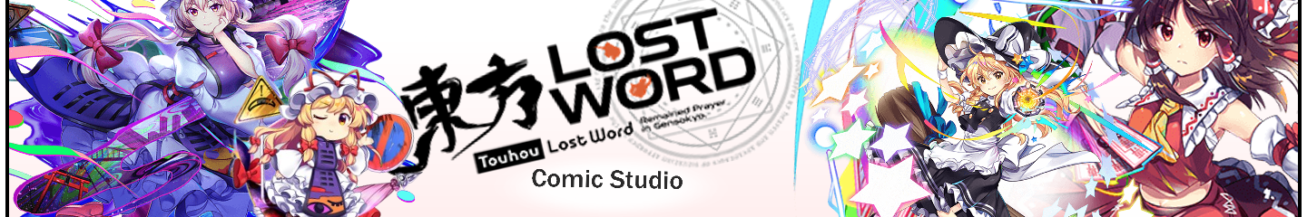 Touhou LostWord Comic Studio