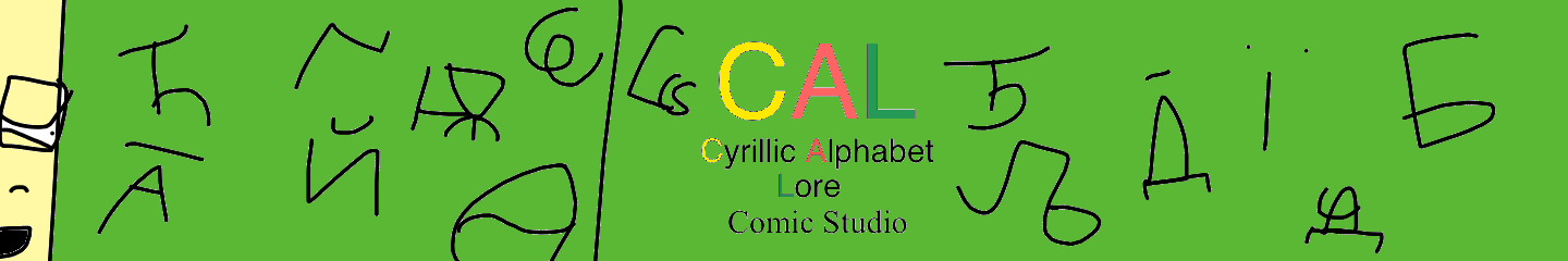 Cyrillic Alphabet Lore World Comic Studio