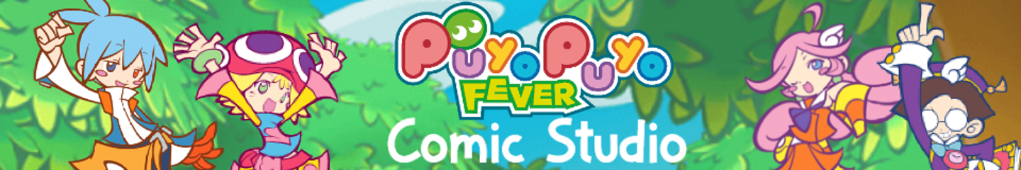 Puyo Puyo Fever Comic Studio