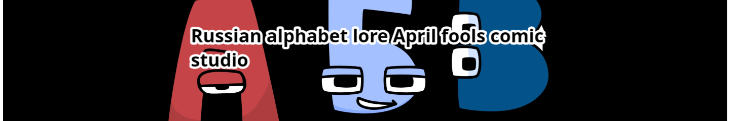 Russian alphabet lore April fool Comic Studio