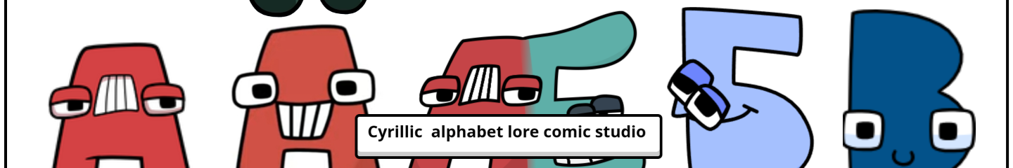 Cyrillic alphabet lore Comic Studio