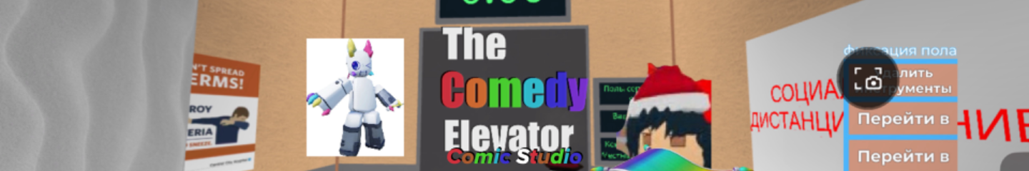 The Comedy Elevator Comic Studio